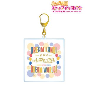 Love Live! Nijigasaki High School School Idol Club Dream Land!Dream World! Big Acrylic Key Ring (Anime Toy)