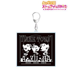 Love Live! Nijigasaki High School School Idol Club Maze Town Big Acrylic Key Ring (Anime Toy)