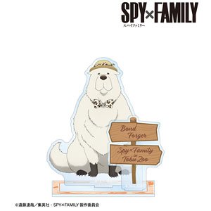 Spy x Family Tobu Zoo Collaboration [Especially Illustrated] Bond Forger Animal Pattern Ver. Acrylic Stand (Anime Toy)