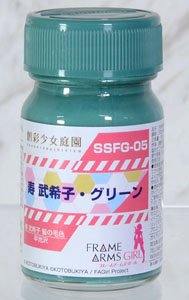SSFG5 寿武希子・グリーン (半光沢) (塗料)