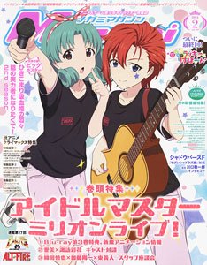Megami Magazine(メガミマガジン) 2024年2月号 ※付録付 Vol.285 (雑誌)