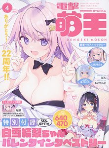 Dengeki Moeoh April 2024 w/Bonus Item (Hobby Magazine)