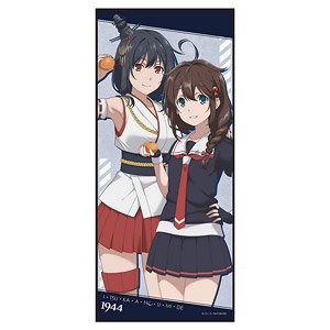 KanColle Season 2: Let`s Meet at Sea Character Big Towel A [Shigure & Yamashiro] (Anime Toy)