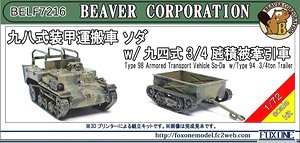 Type 98 Armorsd Transport Vehicle So-Da w/Type94 3/4ton Trailer (Plastic model)