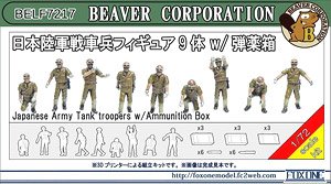 Japanese Army Tank Troopers w/Ammunition Box (Plastic model)