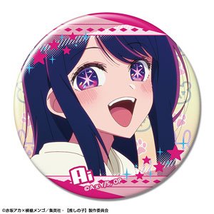 TVアニメ【推しの子】 缶バッジ Ver.2 デザイン01 (アイ) (キャラクターグッズ)