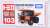 No.103 Hitachi Construction Machinery Rigid Dump Truck EH3500AC-3 (Box) (Tomica) Package2