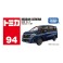 No.94 Nissan Serena (Box) (Tomica) パッケージ1 Thumbnail