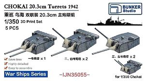 Chokai 20.3cm Turrets 1944 (Set of 5) (Plastic model)