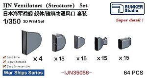 日本海軍 船体/構造物用通風口 (プラモデル)