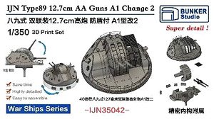 IJN Type89 12.7cm AA Gun A1 Change2 (Plastic model)
