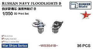 ロシア海軍 投光照明セット B (プラモデル)