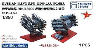 ロシア海軍 RBU-12000 対潜迫撃砲 (プラモデル)