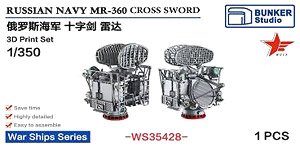 ロシア海軍 MR-360 「クロス ソード」 ミサイル射撃統制システム (プラモデル)