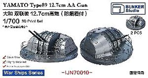 Yamato Type89 12/7cm AA Gun (Plastic model)