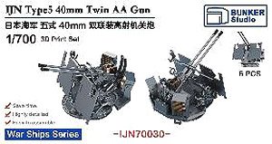 日本海軍 五式四十粍 連装高射機関砲 (プラモデル)