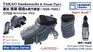 高雄 煙突 & 蒸気配管 (1939～1945) (プラモデル)