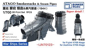 Atago Smokestacks & Steam Plpes (1944) (Plastic model)