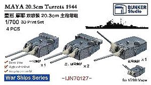 摩耶 20.3cm連装砲塔 (4基) (プラモデル)