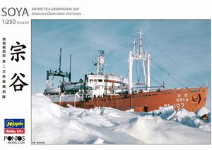 Soya Antarctica Observation Ship 2nd Corps (Plastic model)