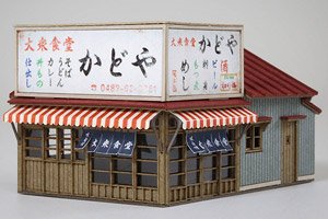 Restaurant A [1:150, Colored Paper] (Unassembled Kit) (Model Train)