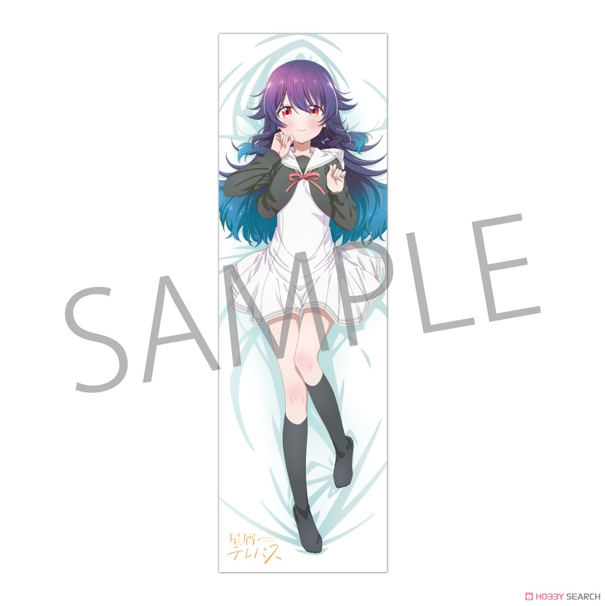 星屑テレパス 抱き枕カバー 小ノ星海果 (キャラクターグッズ) 商品画像1