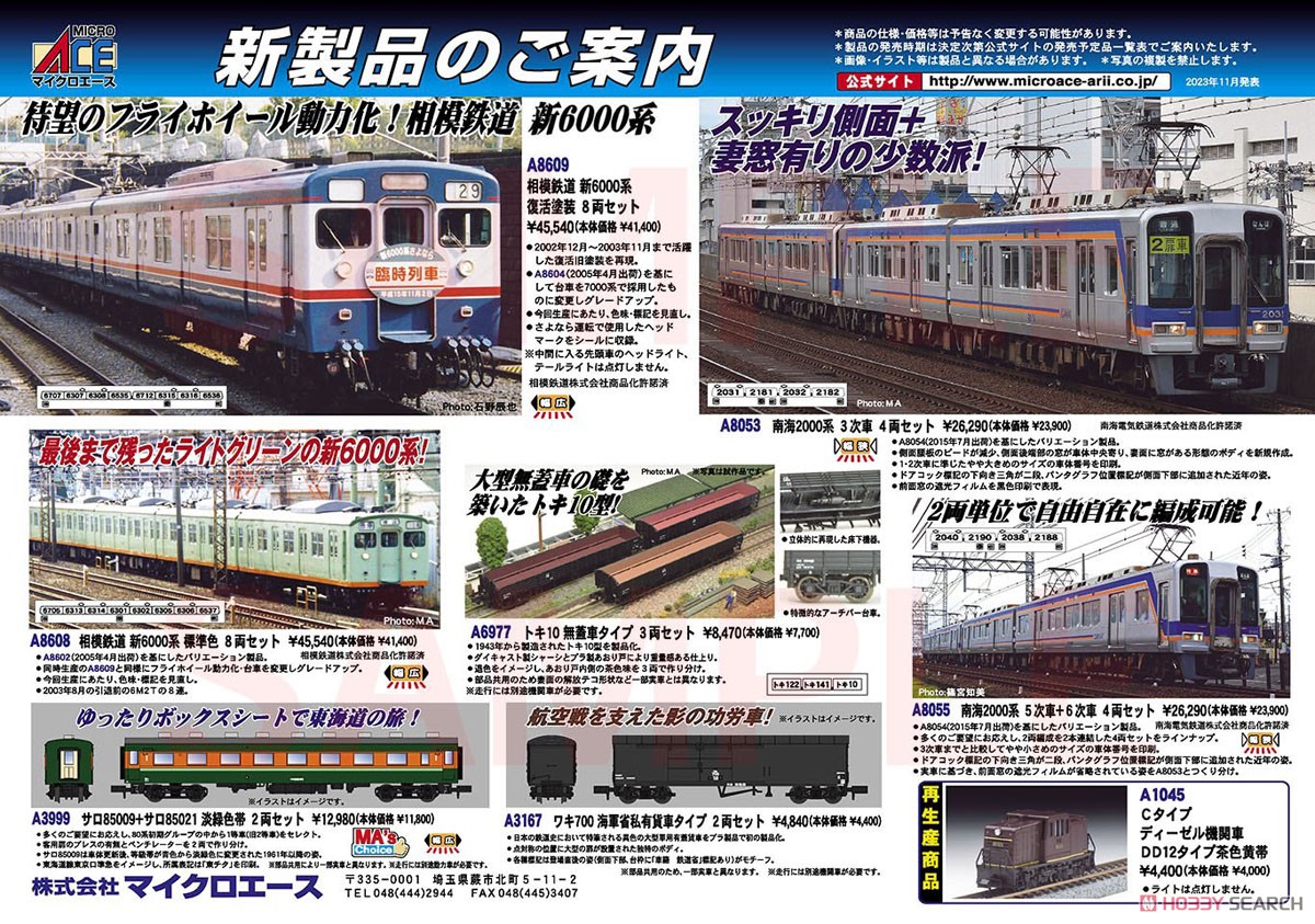 SARO85009+SARO85021 light Green Stripe Two Car Set (2-Car Set) (Model Train) Other picture3