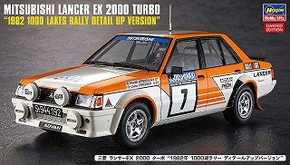 三菱 ランサーEX 2000 ターボ `1982年 1000湖ラリー ディテールアップバージョン` (プラモデル)