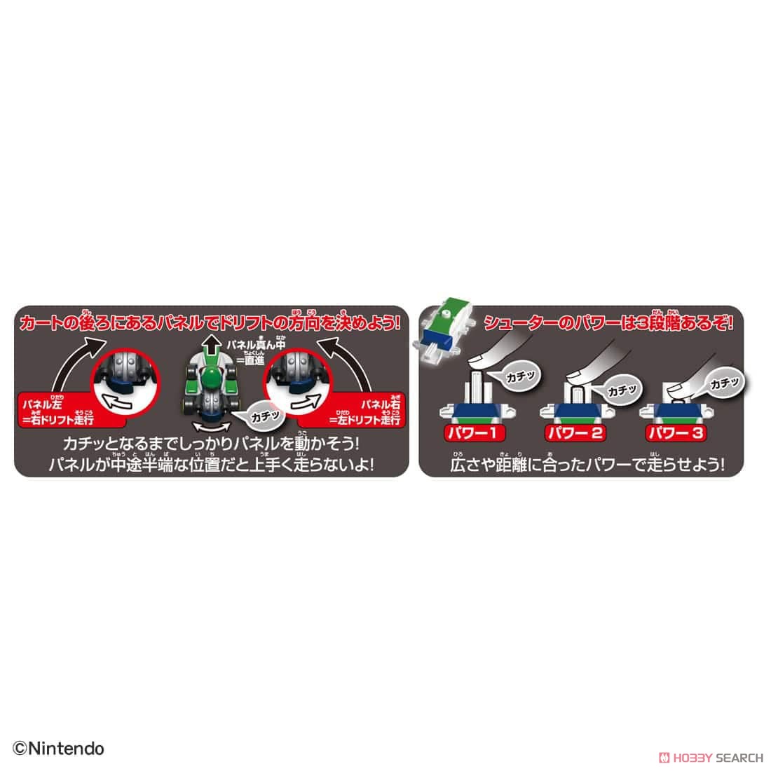 ドリフトトミカ マリオカート ドリフトスターターセット ルイージ&スタンダードカート (トミカ) その他の画像3