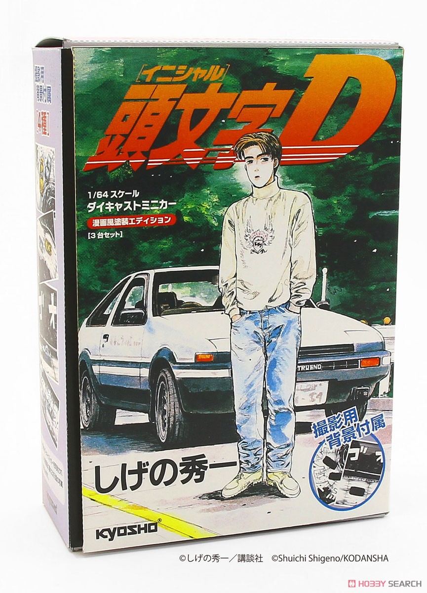 Initial D Manga Color Edition 3 Cars Set (Diecast Car) Package1