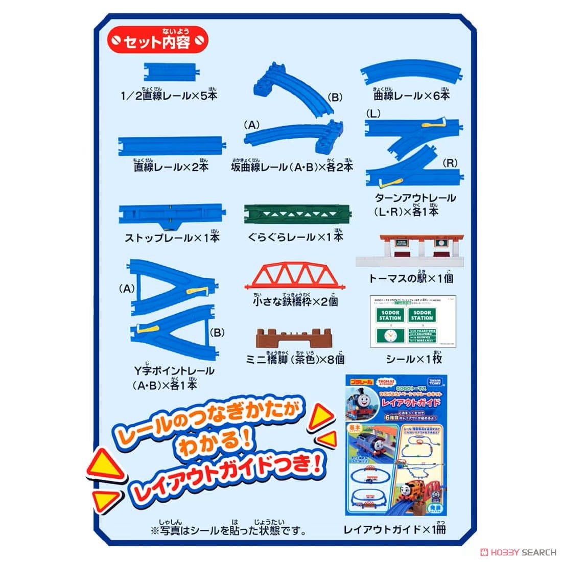 Plarail GoGo Thomas Basic Rail Kit (Plarail) その他の画像3