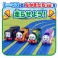 Plarail GoGo Thomas Basic Rail Kit (Plarail) その他の画像4 Thumbnail