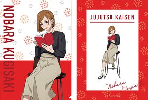 Jujutsu Kaisen Season 2 Clear File Nobara Kugisaki Reading (Anime Toy)