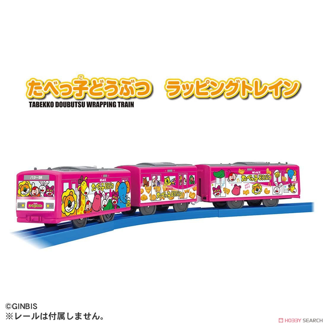 Tabekko Dobutsu Wrapping Train (3-Car Set) (Plarail) Other picture2