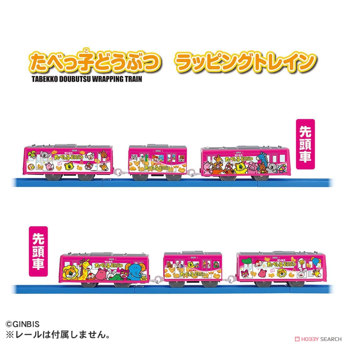 Tabekko Dobutsu Wrapping Train (3-Car Set) (Plarail) Other picture3