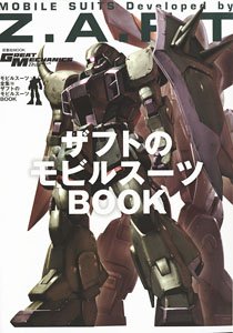 Mobile Suit Complete Works 16 ZAFT Mobile Suit Book (Art Book)