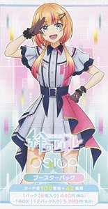 OSICA [Kizuna no Allele] Booster Pack (Trading Cards)
