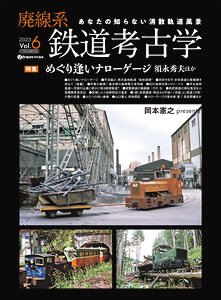 Abandoned Railway Archeology Vol.6 (Book)