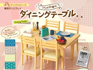 Petit Sample Dining Table (Anime Toy)