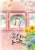 窓ぎわのトットちゃん No.300-3081 映画『窓ぎわのトットちゃん』 (ジグソーパズル) 商品画像1