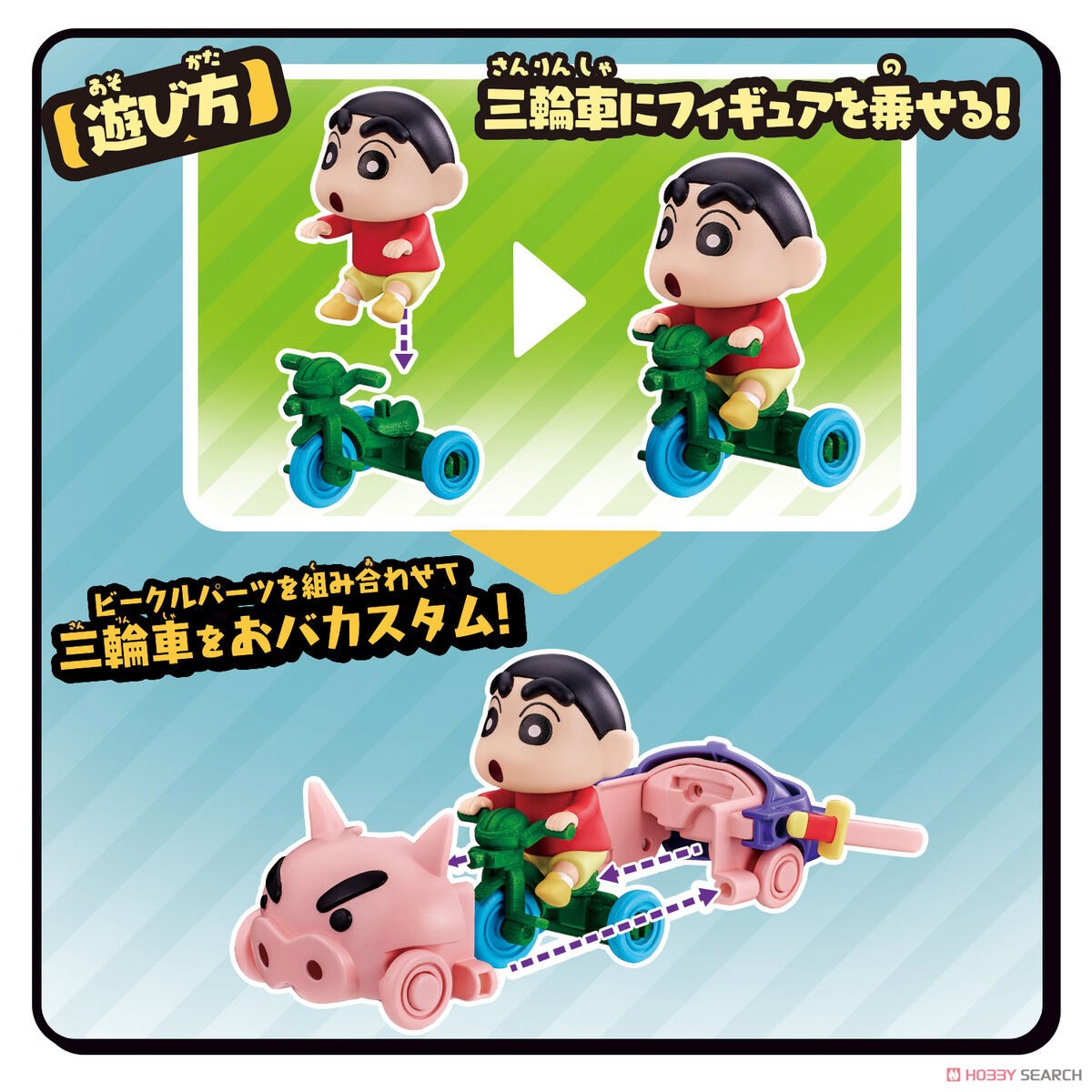 Crayon Shin-chan Oba Custom Vehicle Vol.1 Nohara Family Children Series Shinnosuke Nohara (Character Toy) Other picture3