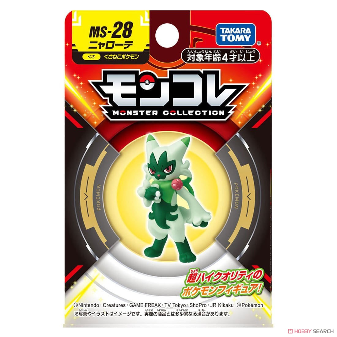 Monster Collection MS-28 Floragato (Character Toy) パッケージ1