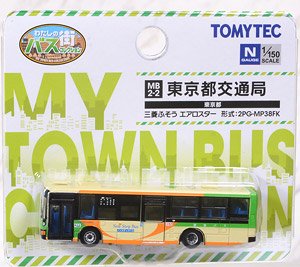 My Town Bus Collection [MB2-2] Tokyo Metropolitan Bureau of Transportation (Tokyo Area) (Model Train)