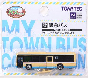 わたしの街バスコレクション [MB5-2] 阪急バス (大阪府・兵庫県・京都府) (鉄道模型)