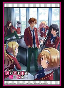 Bushiroad Sleeve Collection HG Vol.4048 [Classroom of the Elite] (Card Sleeve)