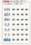 (Z) Series 103 Senseki Line Color Low Cab Type Four Car Set (4-Car Set) (Model Train) Contents1