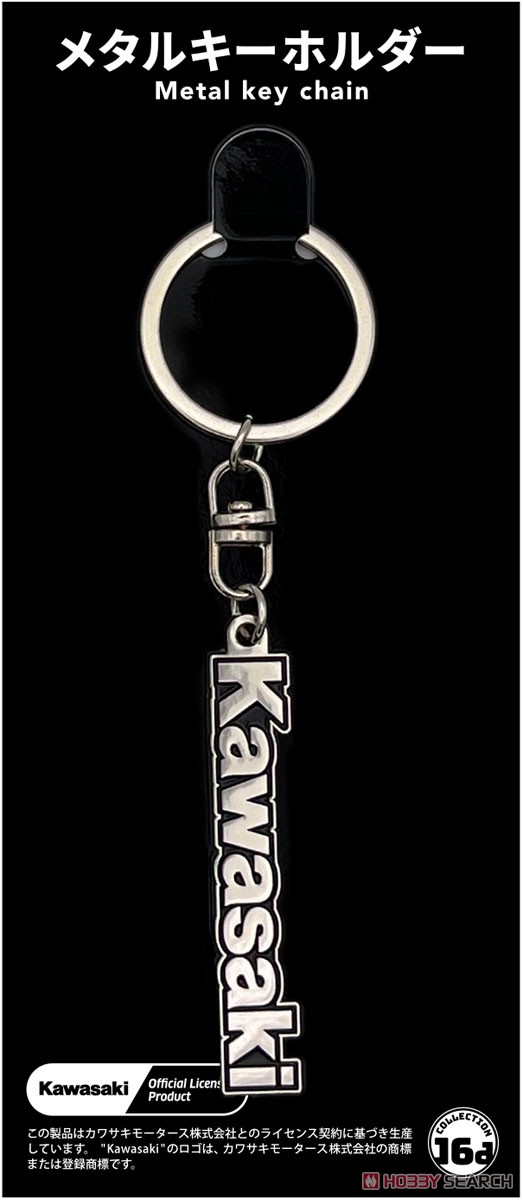 Kawasaki Tank Emblem (SILVER) Metal Key Chain (Diecast Car) Item picture2
