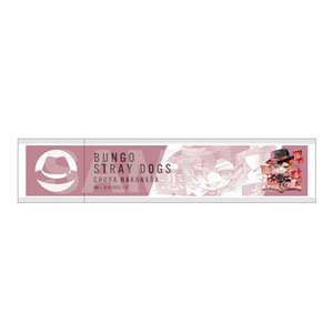 Bungo Stray Dogs Epe Miror /07 Chuya Nakahara (Anime Toy)