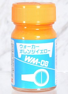 WM-08 ウォーカーオレンジイエロー (光沢) 15ml (塗料)