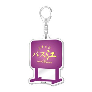 Snack Basue Signboard Key Ring (Anime Toy)